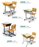 学生课桌椅系列